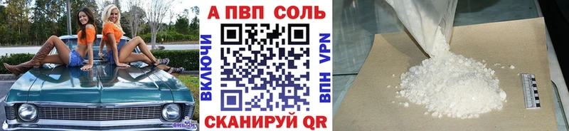 Купить  Заринск  Альфа ПВП СК 
