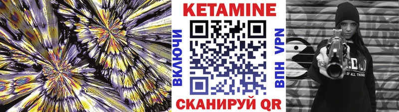 Кетамин VHQ  Купить закладки  Заринск 