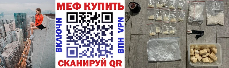 Купить где  Заринск  Мефедрон мяу мяу 