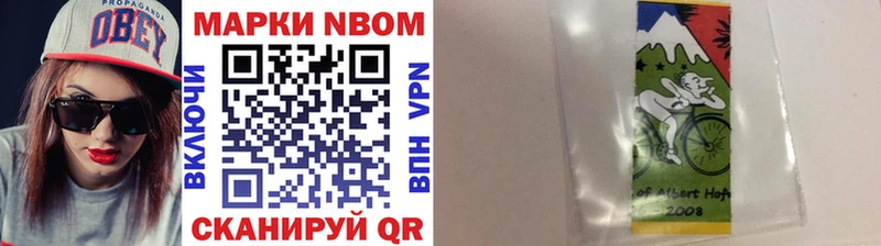 Марки 25I-NBOMe 1500мкг  Купить  Заринск 